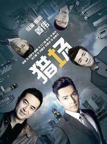 猎场 在线播放第31,职场风云再起，林拜危机四伏