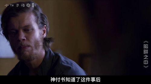 陷阱电影影院无码,观影安全警示录