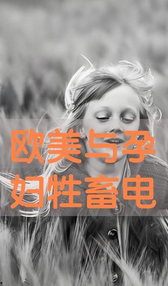 欧妇视频,揭秘现代家庭生活新视角