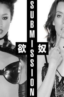 欲奴在线播放3,揭秘欲望深处的奴役与救赎