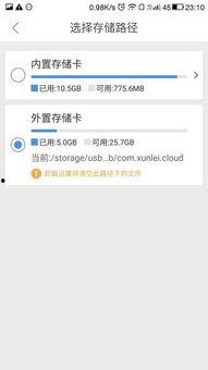 av链接下载 迅雷下载 迅雷下载,揭秘av链接高效获取之道