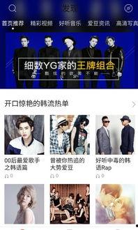 正泰韩娱爆料视频大全下载,揭秘明星幕后故事