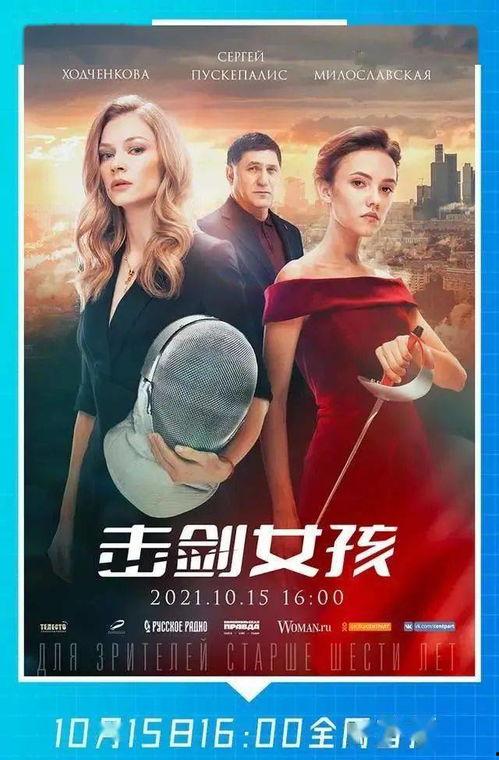 日本电影击剑,日本电影中的击剑传奇