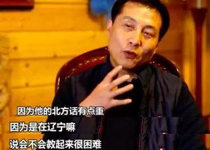 东北口音明星,演绎东北特色，闪耀荧屏风采