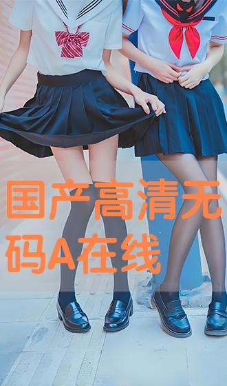 无码动漫a视频在线观看,在线观看体验揭秘