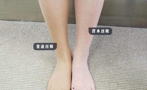 脚上丝袜皱了,探寻时尚与舒适的微妙平衡