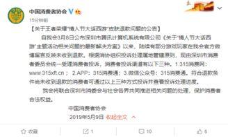 王者公告退款最新爆料,退款最新动态，玩家热议新政策