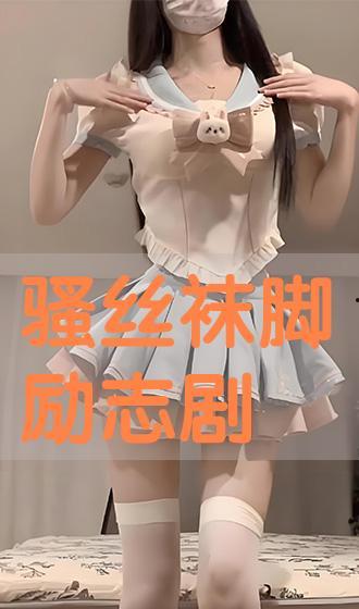 吻丝袜脚都视频大全,一网打尽全网热门吻丝袜脚都视频精选