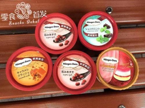 日本哈根达斯多少钱,品味奢华的甜蜜代价