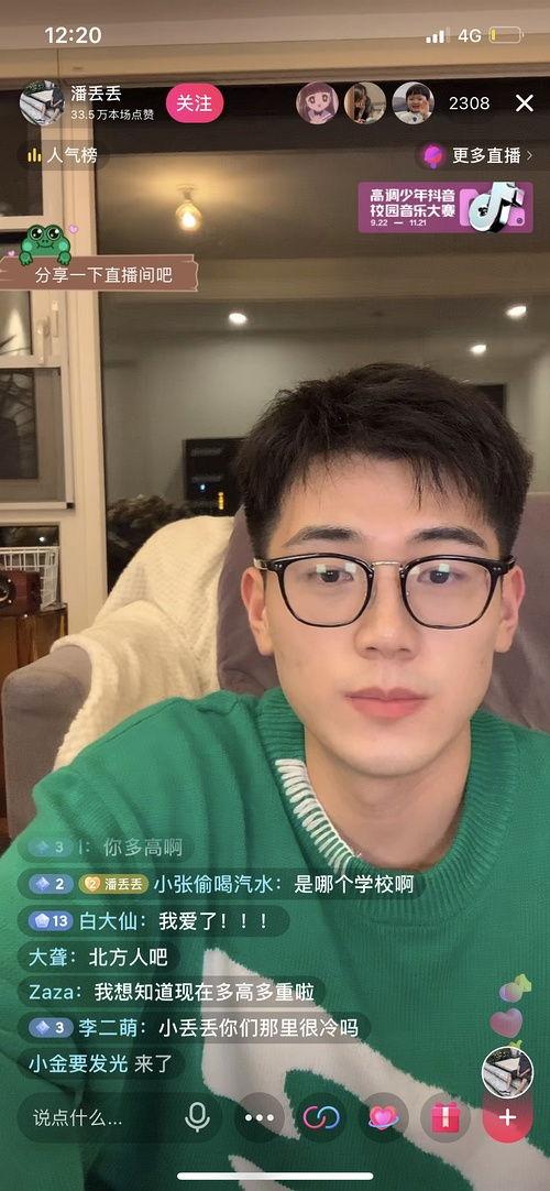 网红吃瓜qq免费