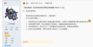 西游最新爆料网站